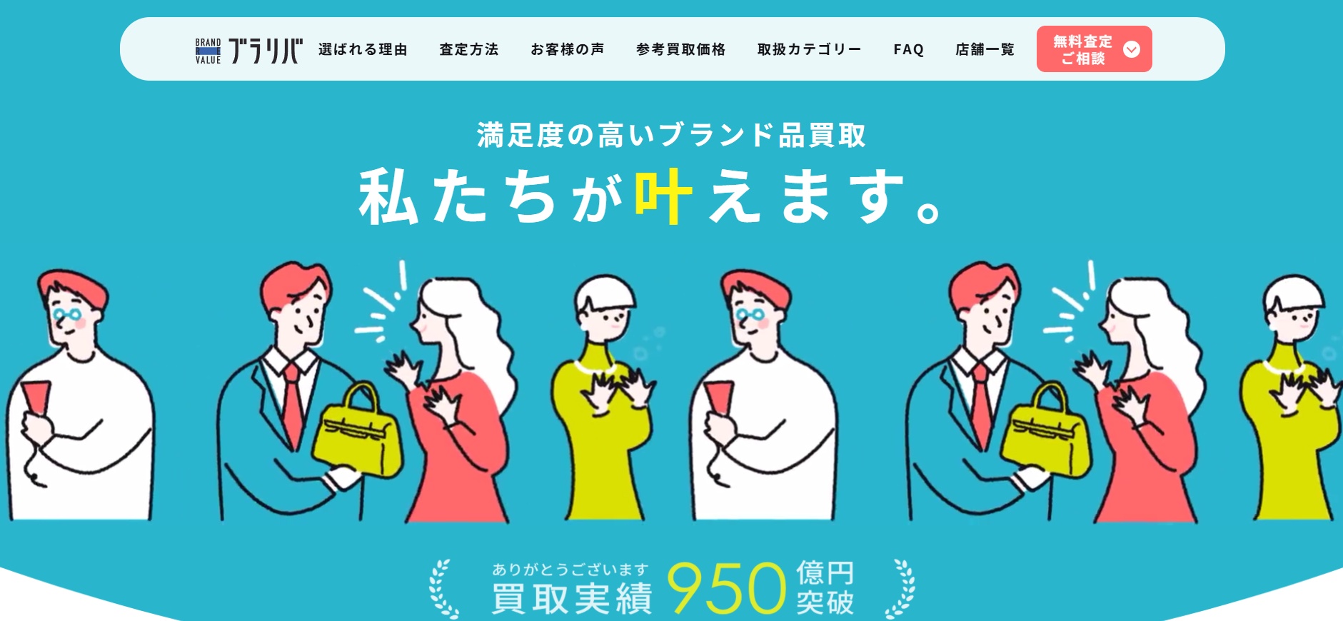 ブラリバ